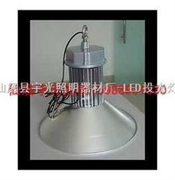 仙居縣宇光照明器材廠優(yōu)質(zhì)LED工礦燈與投光燈